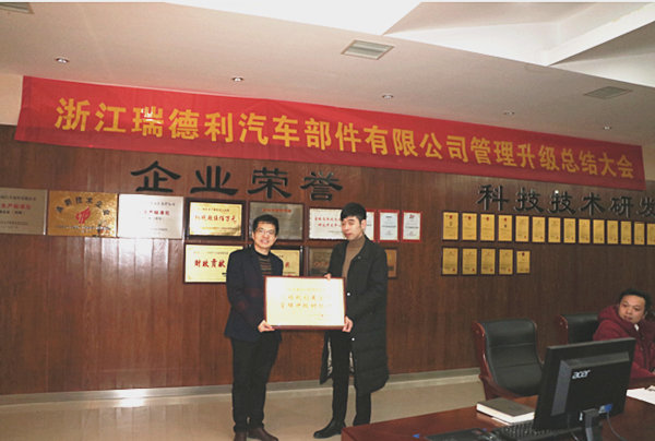 瑞德利總經(jīng)理蔡總為正睿咨詢集團(tuán)頒發(fā)牌匾 瑞德利總經(jīng)理蔡總為正睿咨詢集團(tuán)頒發(fā)牌匾