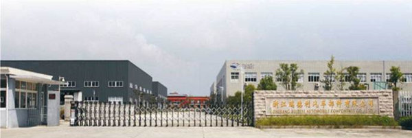 浙江瑞德利汽車(chē)部件有限公司 浙江瑞德利汽車(chē)部件有限公司