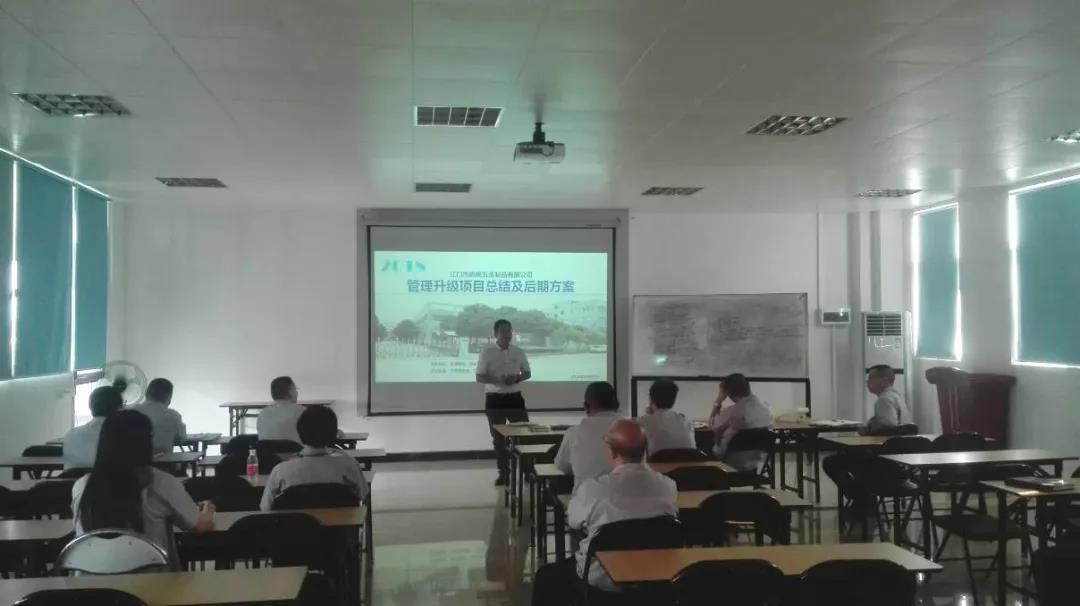 2018年江門市嘉銘五金制品有限公司管理升級項(xiàng)目 2018年江門市嘉銘五金制品有限公司管理升級項(xiàng)目