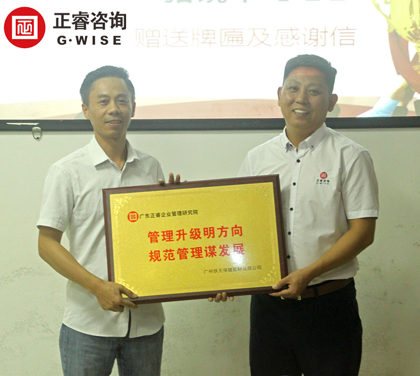 廣州市扶元保健器材有限公司駱鏡華董事長(zhǎng)授予牌匾 廣州市扶元保健器材有限公司駱鏡華董事長(zhǎng)授予牌匾