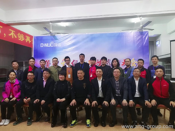 溫州市頂諾食品有限公司管理升級誓師大會 溫州市頂諾食品有限公司管理升級誓師大會