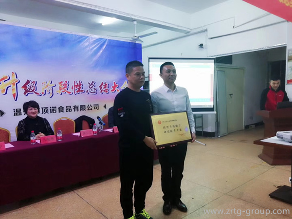 頂諾董事長給正睿專家代表贈送感謝牌匾 頂諾董事長給正睿專家代表贈送感謝牌匾