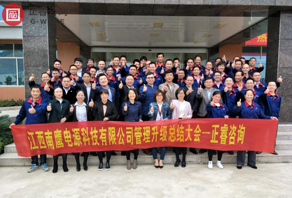江西南鷹電源科技有限公司總結(jié)大會(huì)合影 江西南鷹電源科技有限公司總結(jié)大會(huì)合影