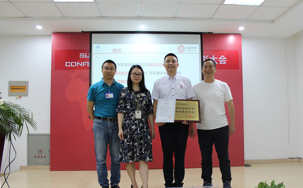 寧波中天家居用品有限公司授予牌匾 寧波中天家居用品有限公司授予牌匾