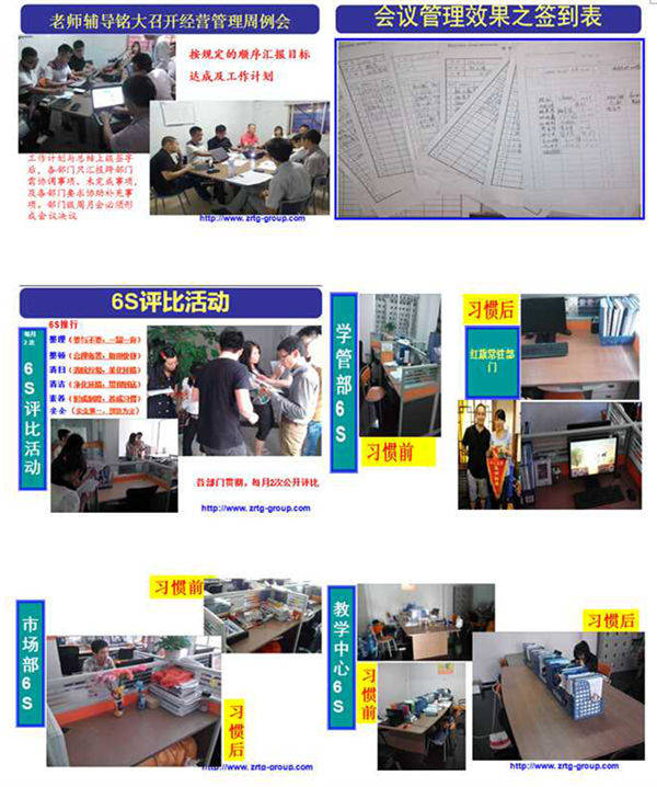 2013年泉州銘大教育培訓(xùn)學(xué)校推行全面管理升級 2013年泉州銘大教育培訓(xùn)學(xué)校推行全面管理升級