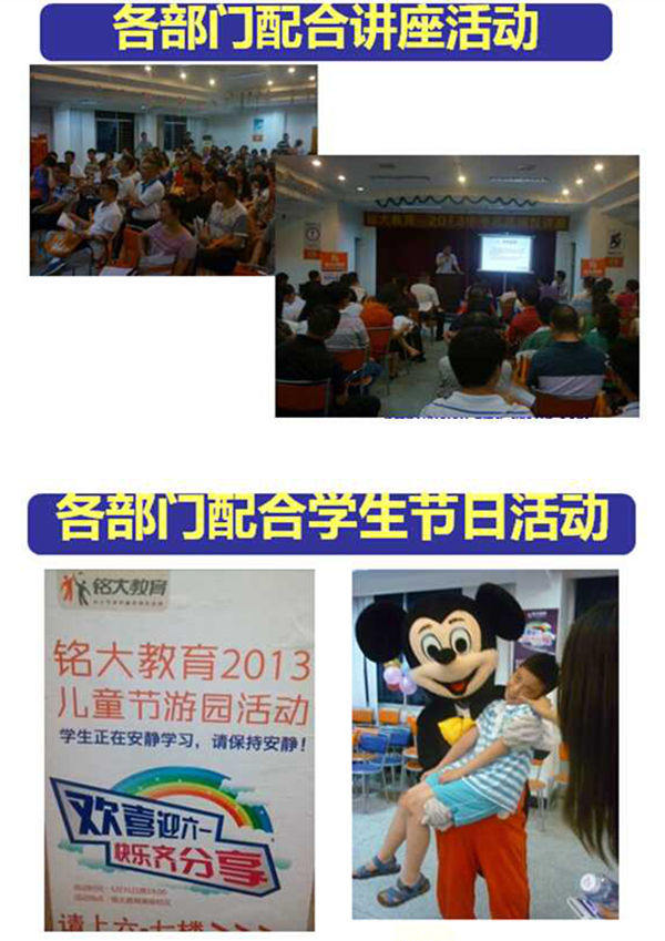 2013年泉州銘大教育培訓(xùn)學(xué)校推行全面管理升級 2013年泉州銘大教育培訓(xùn)學(xué)校推行全面管理升級