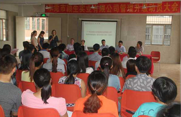 2015年6月1日—至今東莞市穎生實(shí)業(yè)有限公司推行全面管理升級(jí) 2015年6月1日—至今東莞市穎生實(shí)業(yè)有限公司推行全面管理升級(jí)