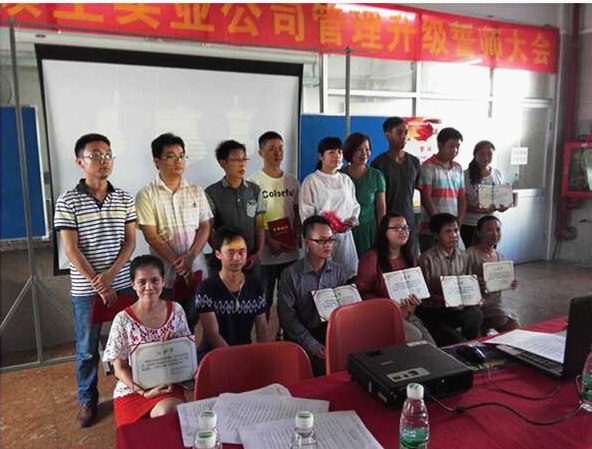 2015年6月1日—至今東莞市穎生實(shí)業(yè)有限公司推行全面管理升級(jí) 2015年6月1日—至今東莞市穎生實(shí)業(yè)有限公司推行全面管理升級(jí)