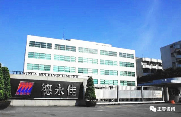 東莞德永佳紡織制衣有限公司 東莞德永佳紡織制衣有限公司