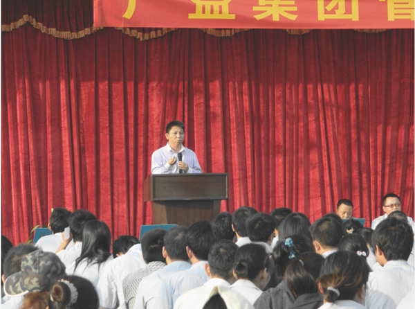 2013年10月20日廣益集團(tuán)管理升級誓師大會舉行 2013年10月20日廣益集團(tuán)管理升級誓師大會舉行