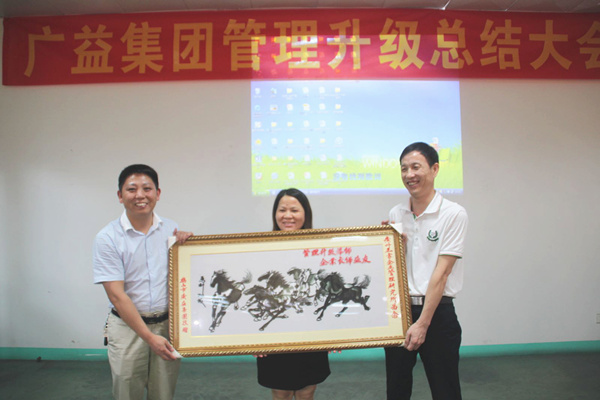 2014年7月12日廣益集團(tuán)第二期管理升級總結(jié)大會順利召開 2014年7月12日廣益集團(tuán)第二期管理升級總結(jié)大會順利召開