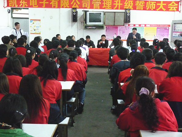 東莞市凱東五金電機(jī)有限公司推行全面管理升級 東莞市凱東五金電機(jī)有限公司推行全面管理升級