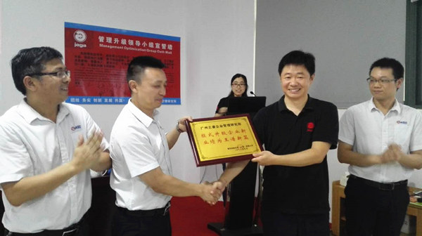 2016年3月雅凱熱能技術(江蘇)有限公司推行管理升級 2016年3月雅凱熱能技術(江蘇)有限公司推行管理升級