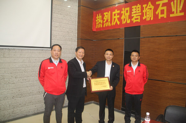 2016年4月鶴山碧瑜石業(yè)有限公司全面的推行管理升級(jí) 2016年4月鶴山碧瑜石業(yè)有限公司全面的推行管理升級(jí)