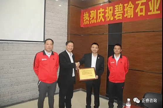 正睿咨詢與碧瑜石業(yè)共同揭幕企業(yè)管理研究基地，長期戰(zhàn)略合作伙伴牌匾