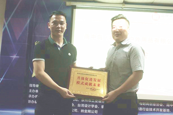 雨中鳥戶外用品有限公司贈(zèng)與廣州正睿升級(jí)促進(jìn)發(fā)展，模式成就未來牌匾