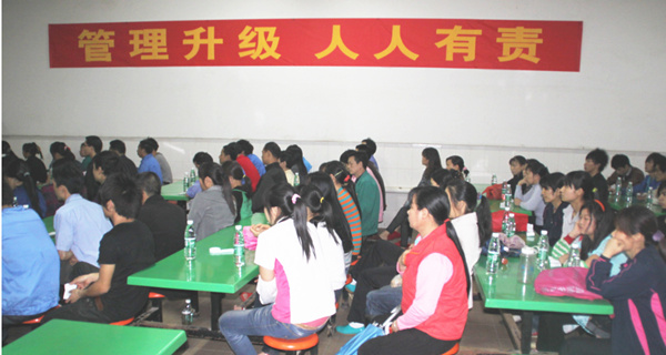 2012年3月1日，海榮管理升級動員大會召開