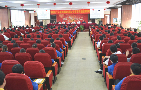 2015年4月2日，環(huán)球公司管理升級動員大會召開