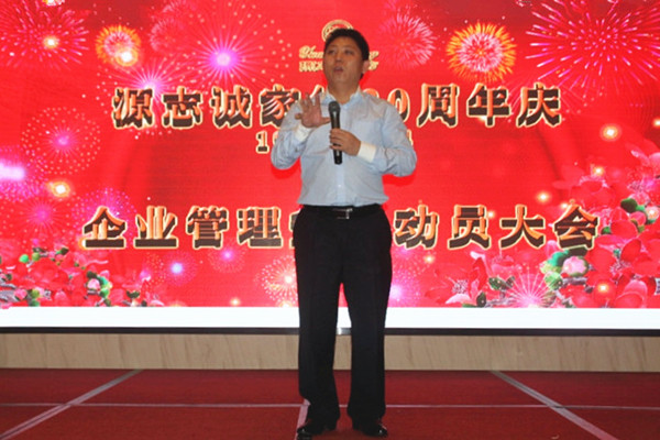 2014年5月廣州源志誠家紡有限公司推行全面管理升級 2014年5月廣州源志誠家紡有限公司推行全面管理升級