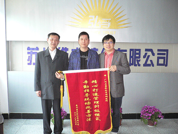 2012年4月17日，第一期管理升級(jí)總結(jié)大會(huì)召開(kāi)