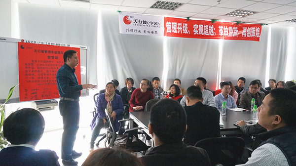 正睿咨詢(xún)專(zhuān)家老師主導(dǎo)召開(kāi)天行健管理升級(jí)周例會(huì)