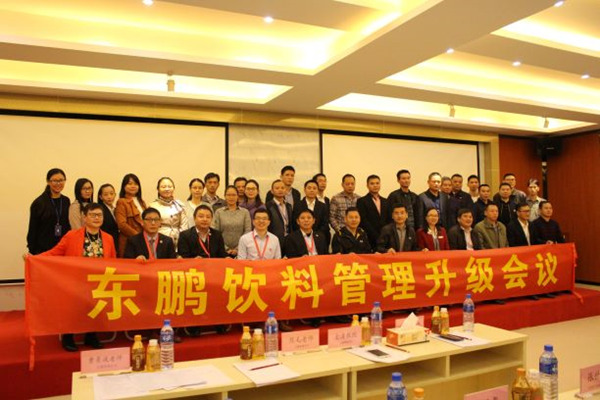 2016年12月東鵬飲料(集團)股份有限公司管理升級項目 2016年12月東鵬飲料(集團)股份有限公司管理升級項目