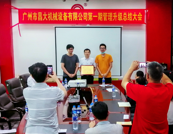 廣州市昌大機(jī)械設(shè)備有限公司 廣州市昌大機(jī)械設(shè)備有限公司