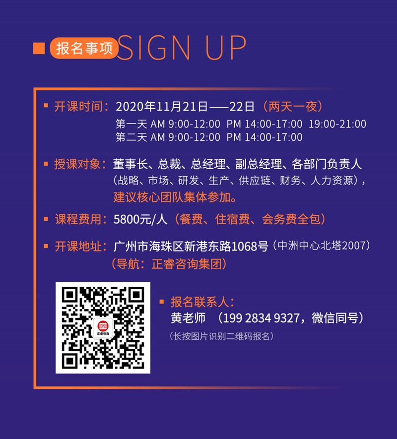 《企業(yè)年度經(jīng)營計(jì)劃與實(shí)施》 《企業(yè)年度經(jīng)營計(jì)劃與實(shí)施》