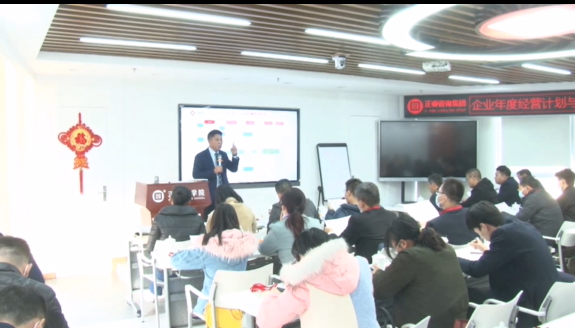 設(shè)計利潤：企業(yè)年度經(jīng)營計劃與實(shí)施