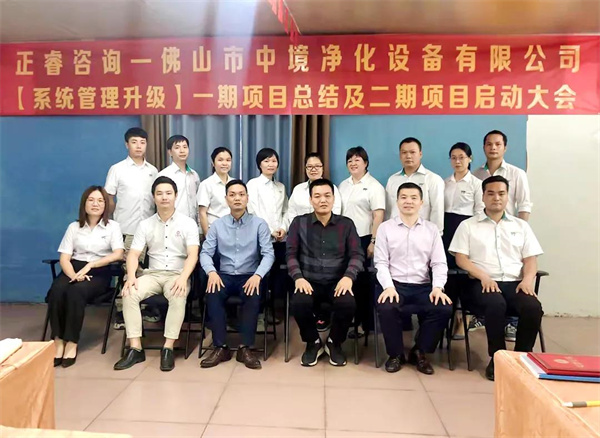 2021年11月2日中境一期總結(jié)暨二期啟動(dòng)大會(huì) 2021年11月2日中境一期總結(jié)暨二期啟動(dòng)大會(huì)