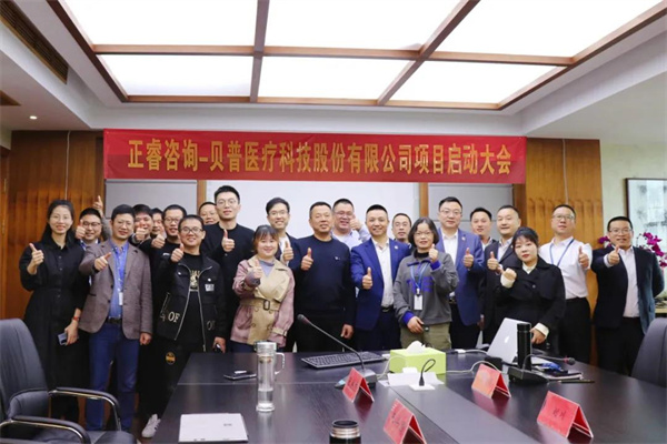 貝普醫(yī)療全面管理升級(jí)動(dòng)員大會(huì)合影 貝普醫(yī)療全面管理升級(jí)動(dòng)員大會(huì)合影