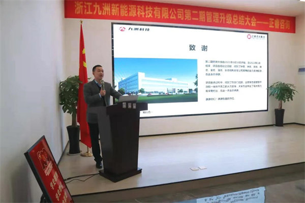 正睿咨詢集團(tuán)項(xiàng)目組老師作項(xiàng)目總結(jié)報(bào)告 正睿咨詢集團(tuán)項(xiàng)目組老師作項(xiàng)目總結(jié)報(bào)告