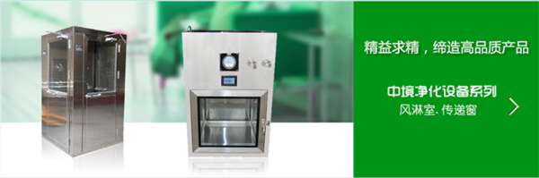 佛山市中境凈化設備有限公司 佛山市中境凈化設備有限公司