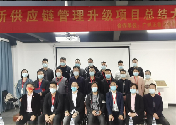 蠟筆小新(福建)食品工業(yè)有限公司供應鏈管理升級項目總結大會 蠟筆小新(福建)食品工業(yè)有限公司供應鏈管理升級項目總結大會