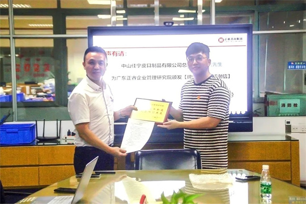 中山佳寧皮具制品有限公司系統(tǒng)管理升級(jí)項(xiàng)目 中山佳寧皮具制品有限公司系統(tǒng)管理升級(jí)項(xiàng)目