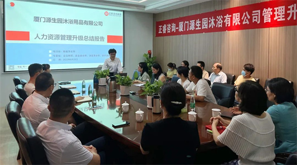 源生園管理升級項目老師作總結(jié)報告 源生園管理升級項目老師作總結(jié)報告