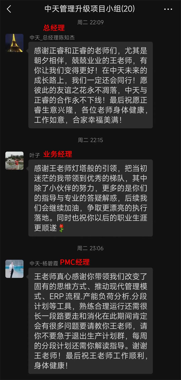 寧波中天家居用品有限公司管理升級(jí)暨ERP導(dǎo)入項(xiàng)目總結(jié)大會(huì) 寧波中天家居用品有限公司管理升級(jí)暨ERP導(dǎo)入項(xiàng)目總結(jié)大會(huì)