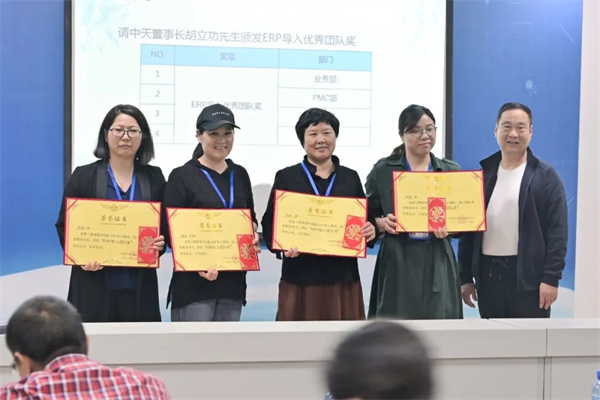 寧波中天家居用品有限公司管理升級(jí)暨ERP導(dǎo)入項(xiàng)目總結(jié)大會(huì) 寧波中天家居用品有限公司管理升級(jí)暨ERP導(dǎo)入項(xiàng)目總結(jié)大會(huì)