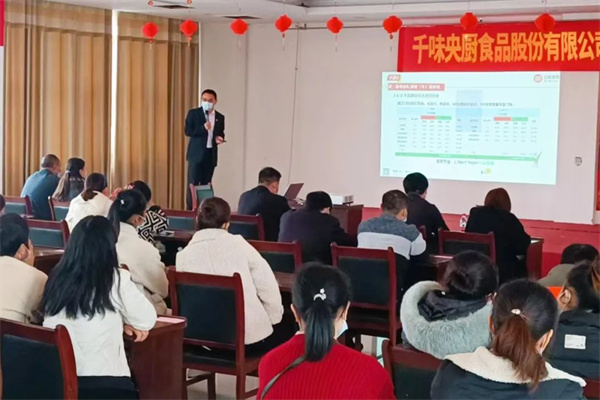 千味央廚項(xiàng)目總結(jié)大會(huì)現(xiàn)場(chǎng) 千味央廚項(xiàng)目總結(jié)大會(huì)現(xiàn)場(chǎng)