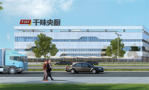 鄭州千味央廚食品股份有限公司 鄭州千味央廚食品股份有限公司