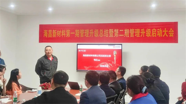 海昌壓延部主管韋紅先生 海昌壓延部主管韋紅先生