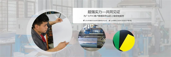 海昌新材料企業(yè)介紹 海昌新材料企業(yè)介紹