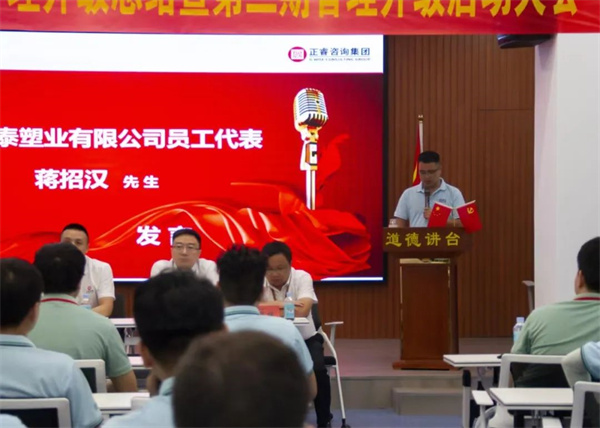 德泰員工代表蔣招漢先生：銘記德泰溫情，常行關(guān)懷善舉