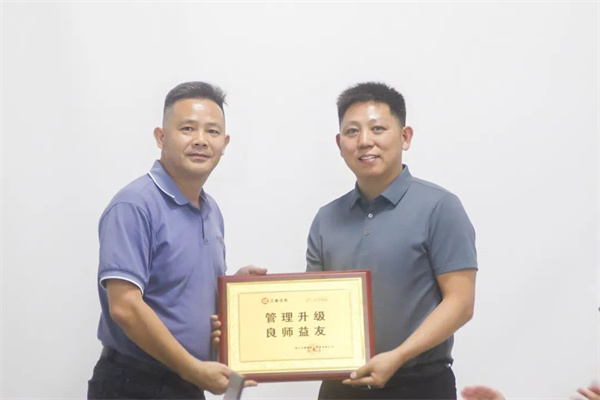 銀美授予正睿“管理升級(jí)，良師益友”榮譽(yù)牌匾