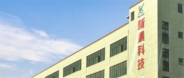 龍港新晨醫(yī)療科技有限公司 龍港新晨醫(yī)療科技有限公司