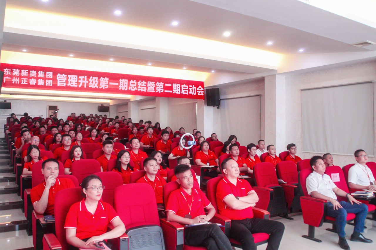 東莞市新貴電子科技有限公司管理升級(jí)第一期項(xiàng)目圓滿成功暨第二期項(xiàng)目啟動(dòng) 東莞市新貴電子科技有限公司管理升級(jí)第一期項(xiàng)目圓滿成功暨第二期項(xiàng)目啟動(dòng)