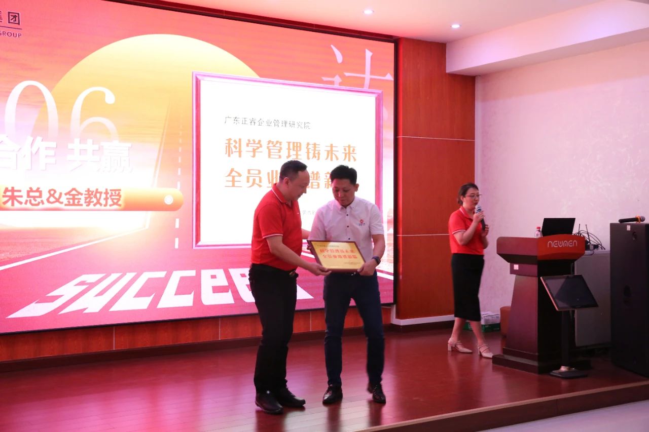 新貴董事長(zhǎng)朱懷照先生向正睿咨詢集團(tuán)頒發(fā)榮譽(yù)牌匾及感謝信 新貴董事長(zhǎng)朱懷照先生向正睿咨詢集團(tuán)頒發(fā)榮譽(yù)牌匾及感謝信