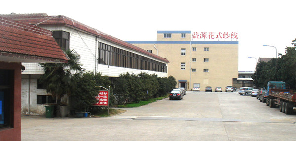 江蘇海特服飾股份有限公司推行全面管理升級(jí)啟動(dòng) 江蘇海特服飾股份有限公司推行全面管理升級(jí)啟動(dòng)