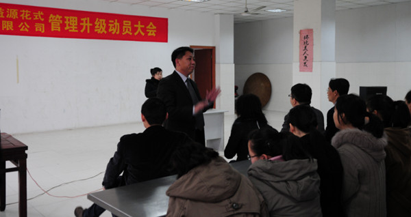 江蘇海特服飾股份有限公司推行全面管理升級(jí)啟動(dòng) 江蘇海特服飾股份有限公司推行全面管理升級(jí)啟動(dòng)