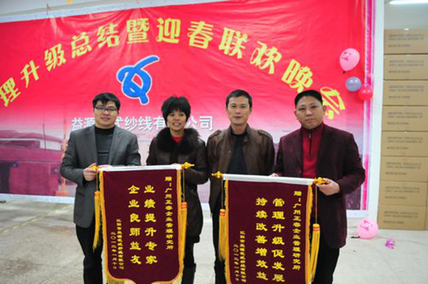 江蘇海特服飾股份有限公司推行全面管理升級(jí)啟動(dòng) 江蘇海特服飾股份有限公司推行全面管理升級(jí)啟動(dòng)